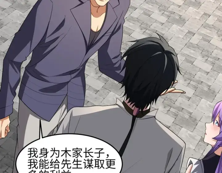 漫画《全知修仙者》36空灵根第71张图