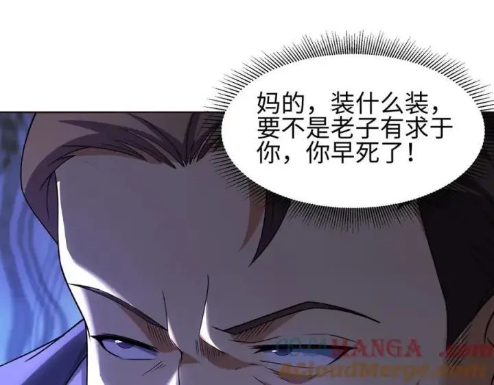 漫画《全知修仙者》36空灵根第77张图