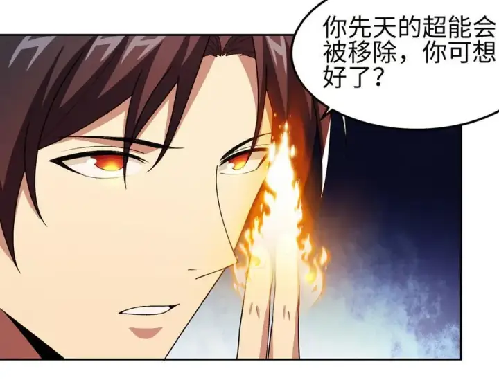 漫画《全知修仙者》36空灵根第8张图