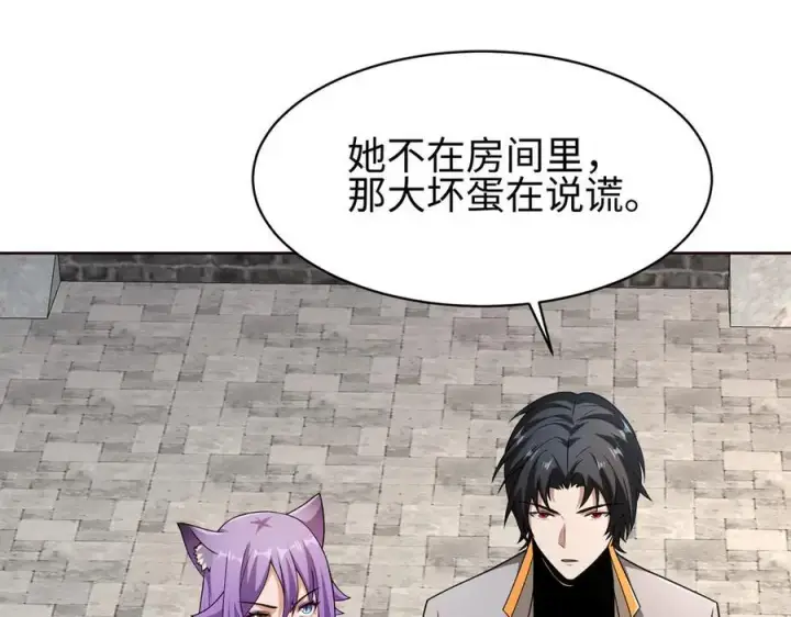 漫画《全知修仙者》36空灵根第80张图