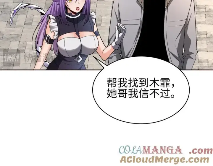 漫画《全知修仙者》36空灵根第81张图