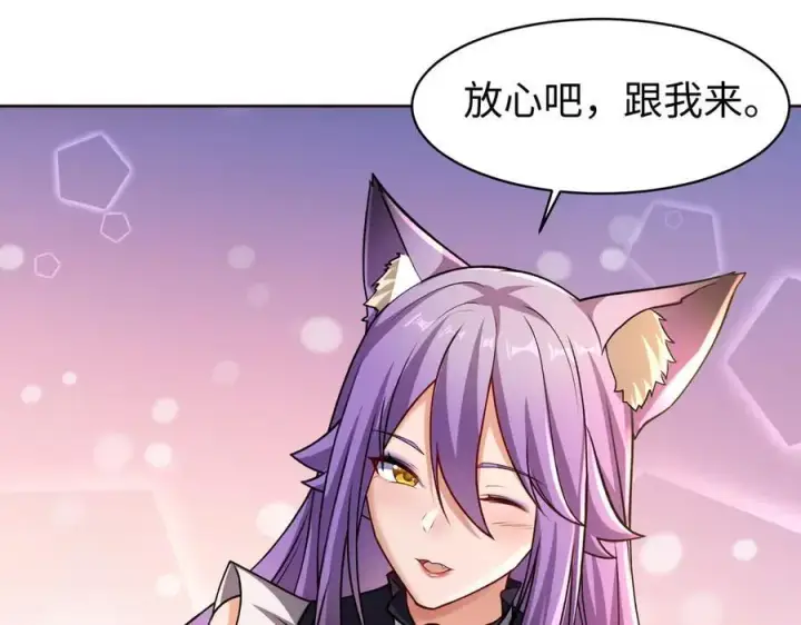 漫画《全知修仙者》36空灵根第83张图