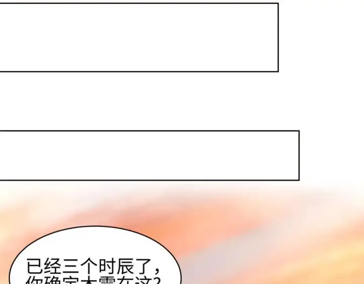 漫画《全知修仙者》36空灵根第87张图