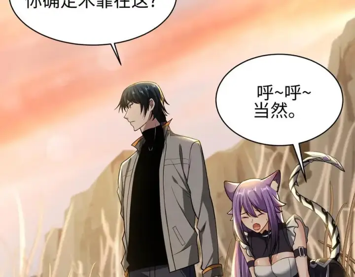 漫画《全知修仙者》36空灵根第88张图