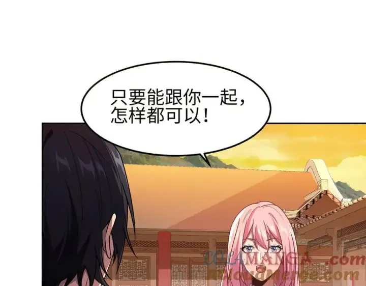 漫画《全知修仙者》36空灵根第9张图