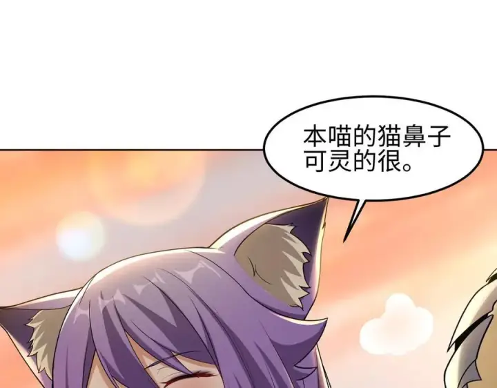 漫画《全知修仙者》36空灵根第90张图