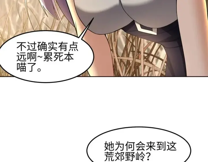 漫画《全知修仙者》36空灵根第92张图