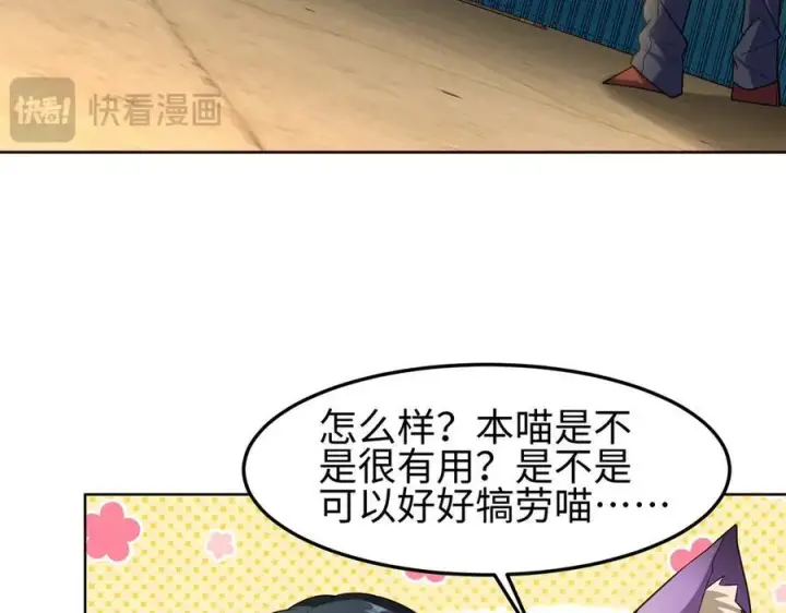 漫画《全知修仙者》36空灵根第96张图