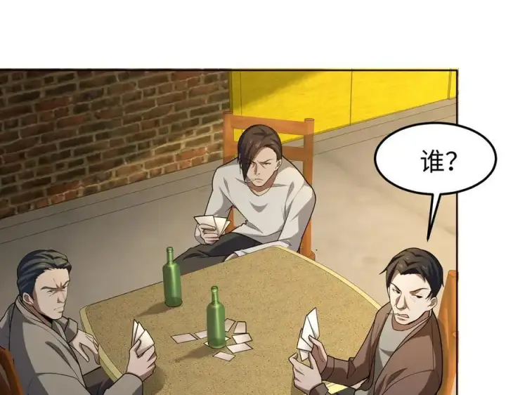 漫画《全知修仙者》36空灵根第98张图