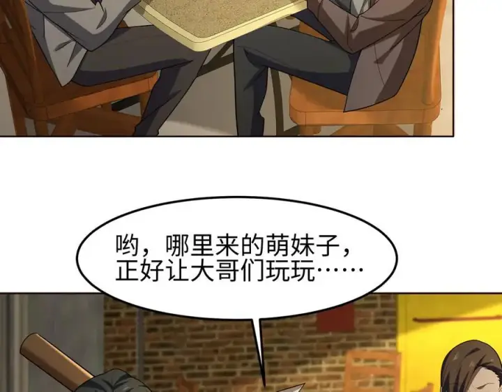 漫画《全知修仙者》36空灵根第99张图