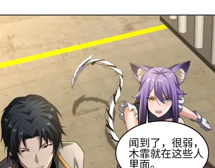 漫画《全知修仙者》37人妖第12张图