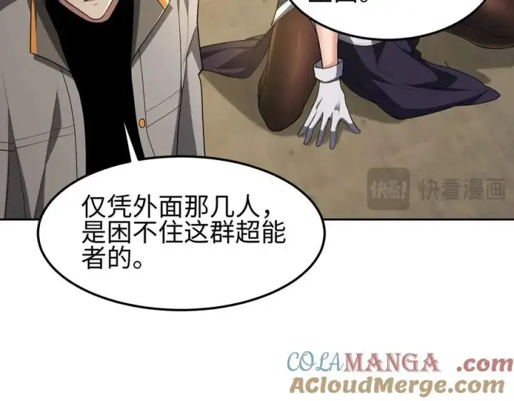 漫画《全知修仙者》37人妖第13张图
