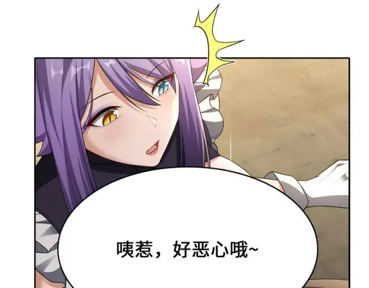 漫画《全知修仙者》37人妖第14张图