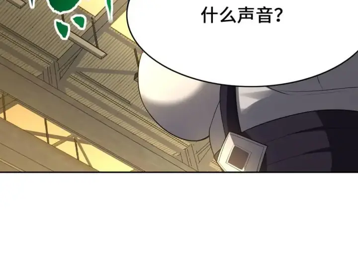 漫画《全知修仙者》37人妖第18张图