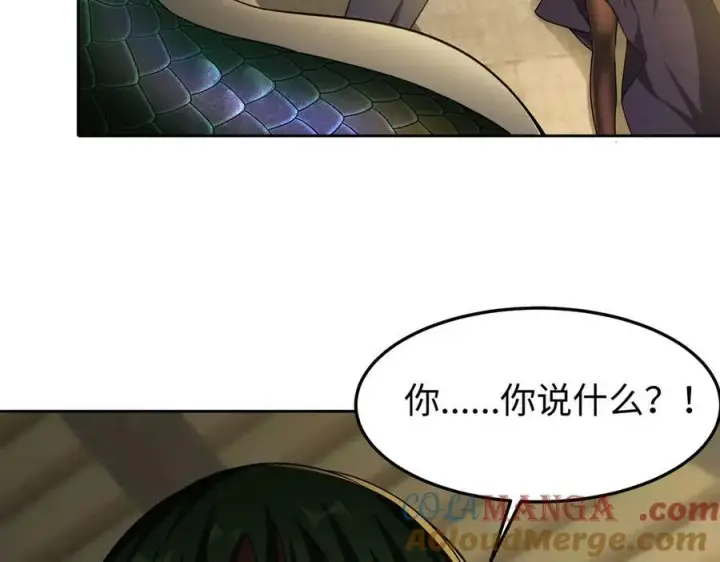 漫画《全知修仙者》37人妖第25张图