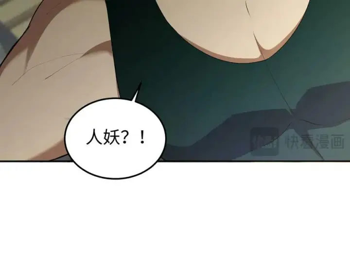 漫画《全知修仙者》37人妖第27张图