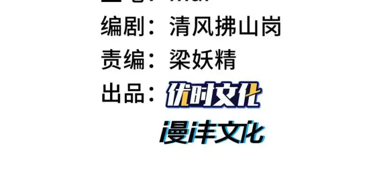 漫画《全知修仙者》37人妖第3张图