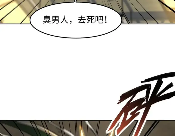 漫画《全知修仙者》37人妖第30张图