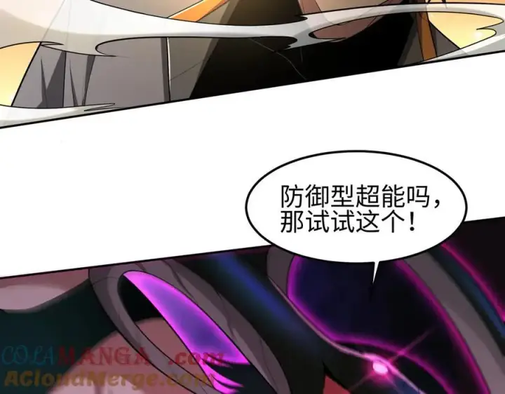 漫画《全知修仙者》37人妖第33张图