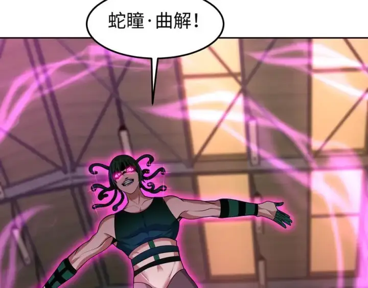 漫画《全知修仙者》37人妖第36张图