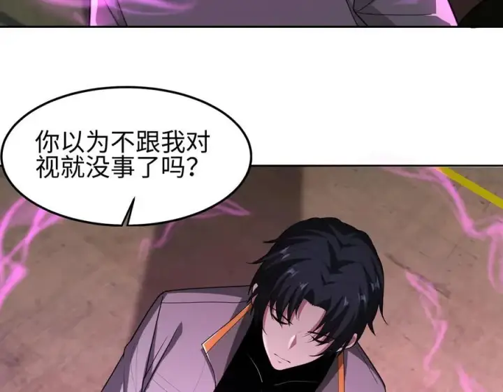 漫画《全知修仙者》37人妖第38张图
