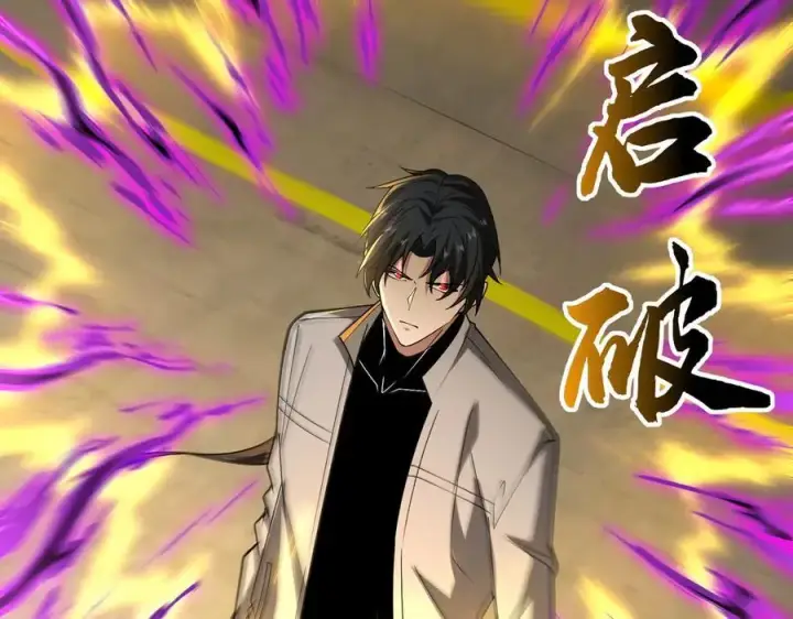 漫画《全知修仙者》37人妖第43张图