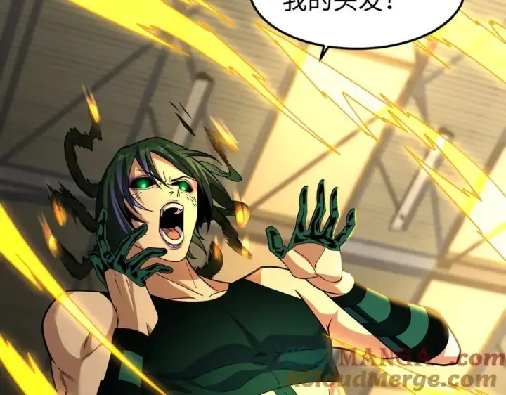 漫画《全知修仙者》37人妖第45张图