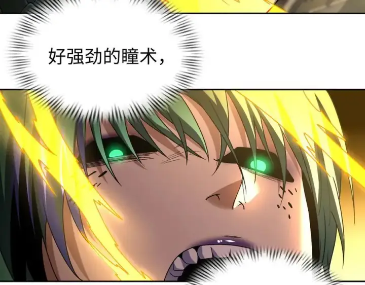 漫画《全知修仙者》37人妖第47张图