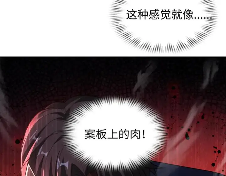 漫画《全知修仙者》37人妖第48张图