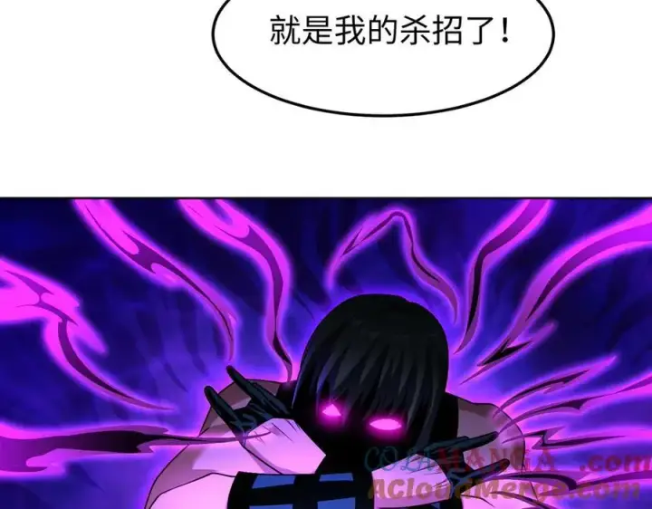 漫画《全知修仙者》37人妖第57张图