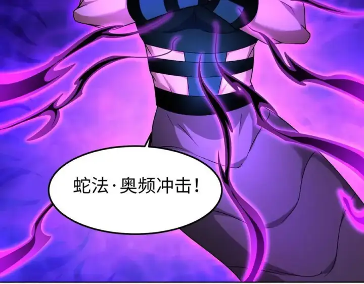 漫画《全知修仙者》37人妖第58张图