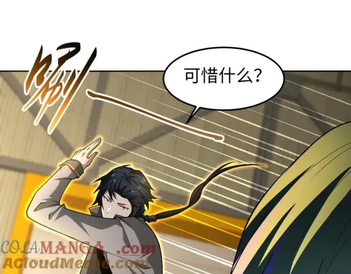 漫画《全知修仙者》37人妖第69张图