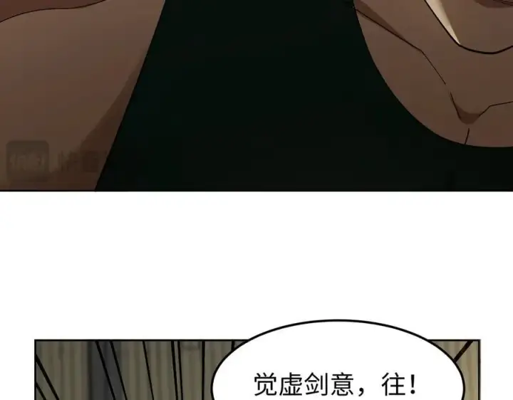 漫画《全知修仙者》37人妖第71张图
