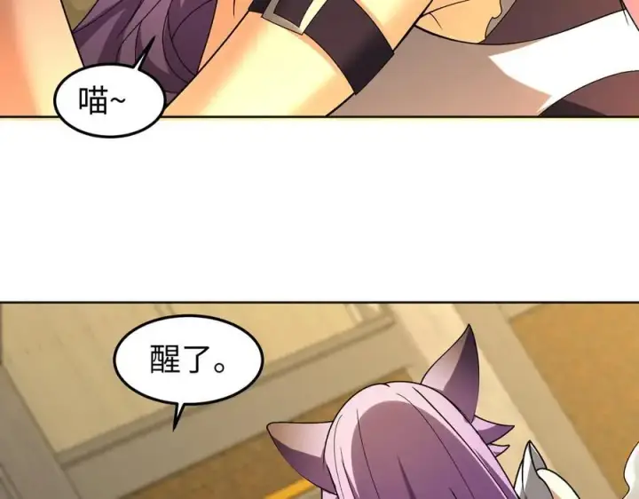 漫画《全知修仙者》37人妖第78张图