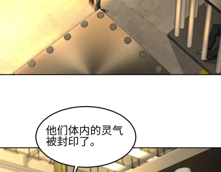 漫画《全知修仙者》37人妖第8张图