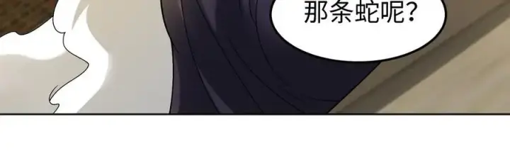 漫画《全知修仙者》37人妖第80张图
