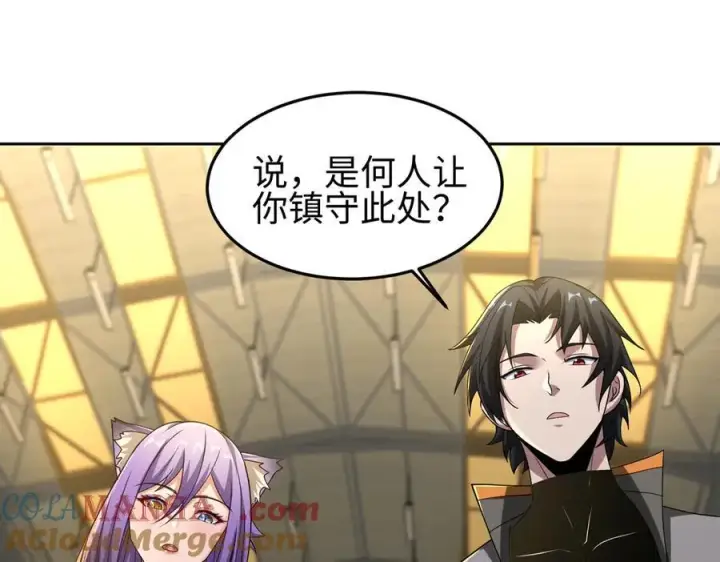 漫画《全知修仙者》37人妖第81张图