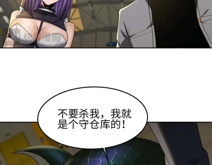 漫画《全知修仙者》37人妖第82张图