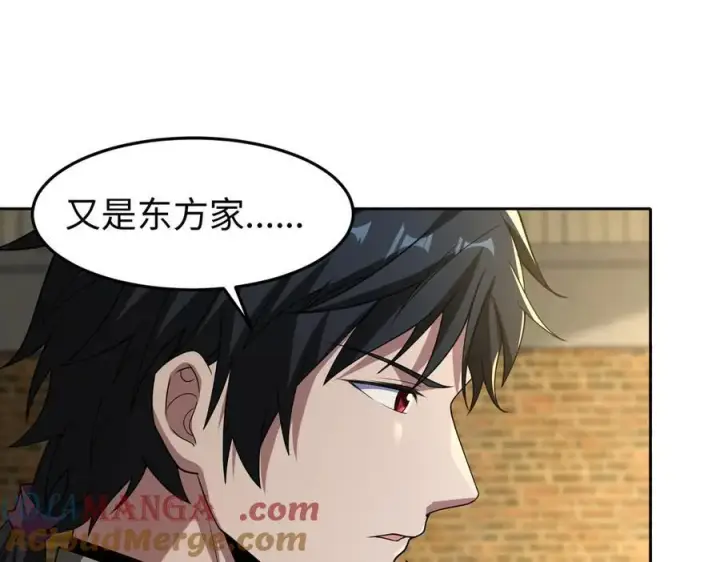 漫画《全知修仙者》37人妖第85张图