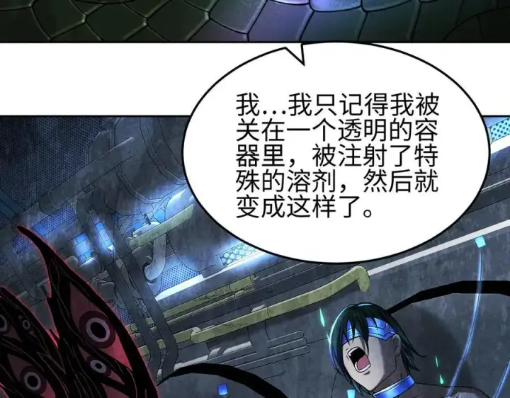 漫画《全知修仙者》37人妖第88张图