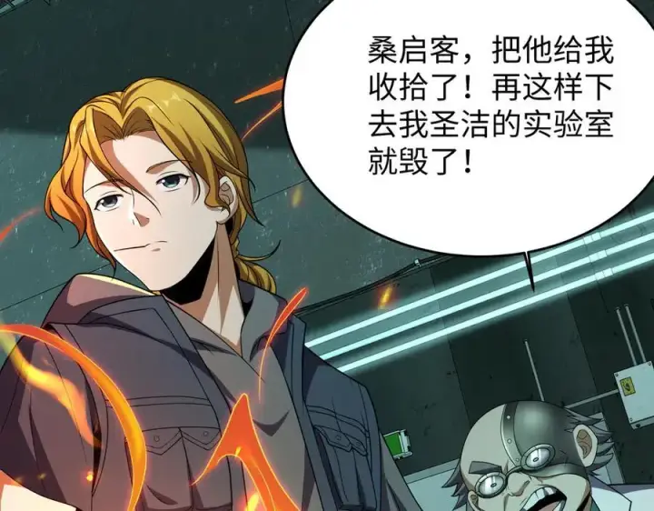《全知修仙者》38轮到你了！图102