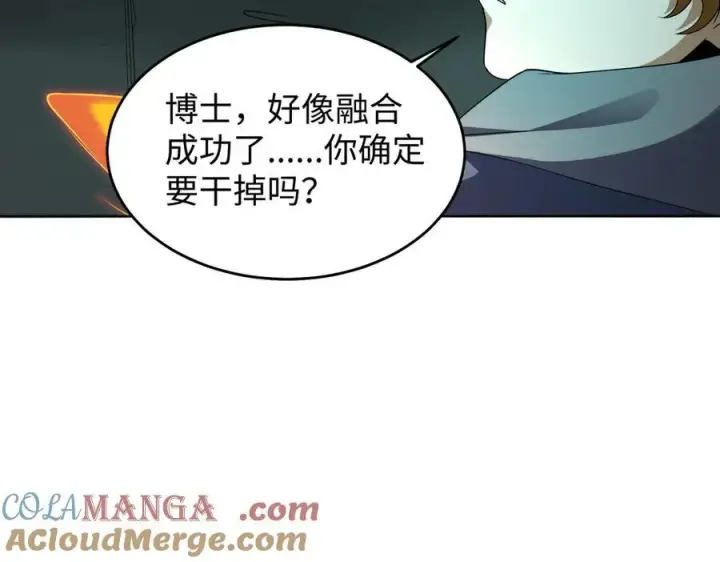 《全知修仙者》38轮到你了！图105