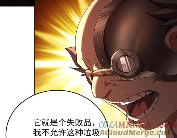 《全知修仙者》38轮到你了！图109