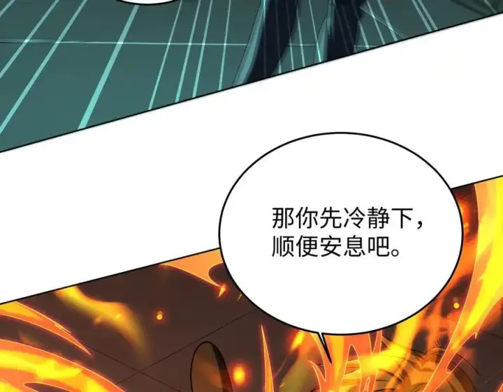 《全知修仙者》38轮到你了！图112