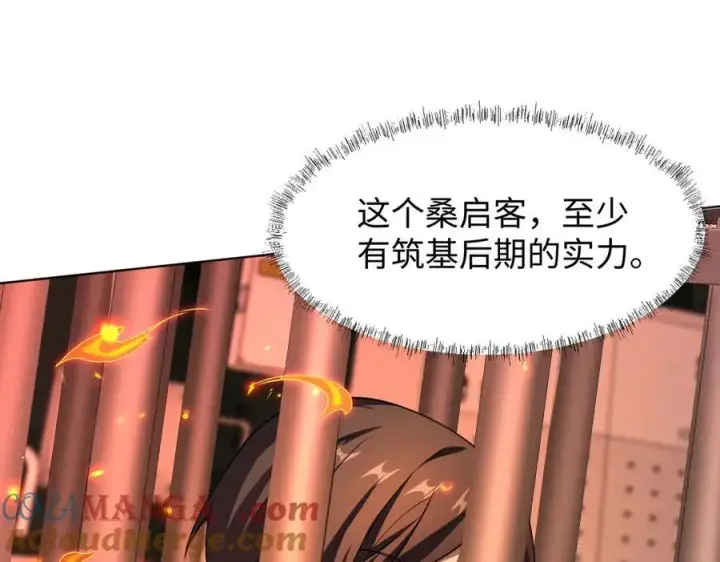 《全知修仙者》38轮到你了！图117