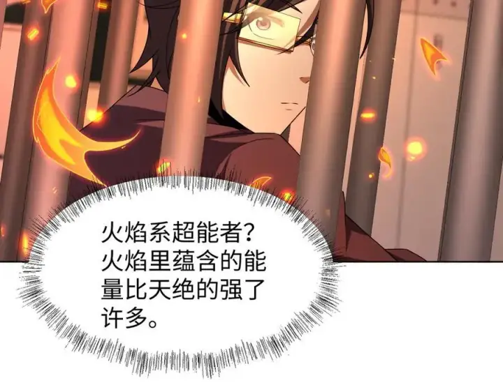 《全知修仙者》38轮到你了！图118