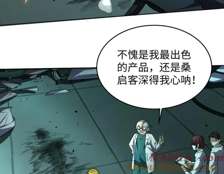 《全知修仙者》38轮到你了！图121