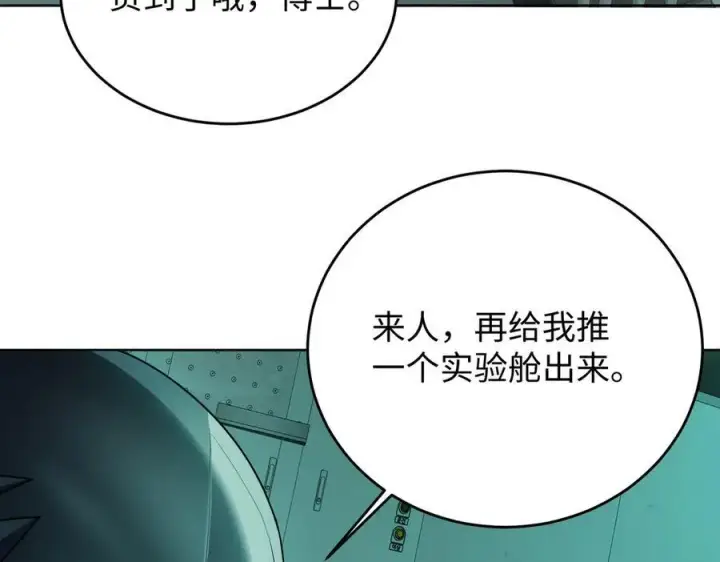《全知修仙者》38轮到你了！图123
