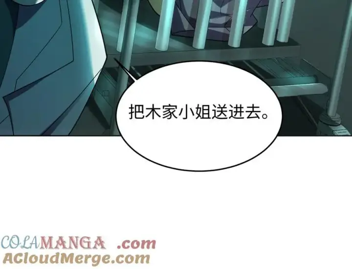 《全知修仙者》38轮到你了！图125