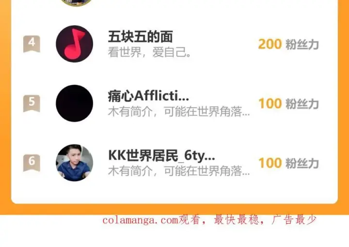 《全知修仙者》38轮到你了！图132